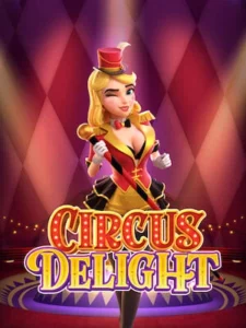 lcbet88 ทดลองเล่นเกมฟรี circus-delight